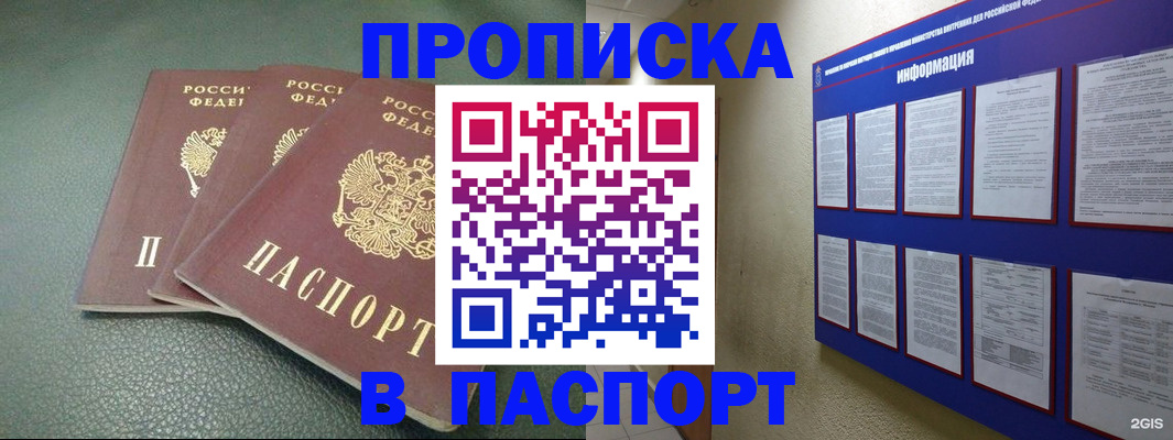 временная регистрация гарантия в Нюрбе