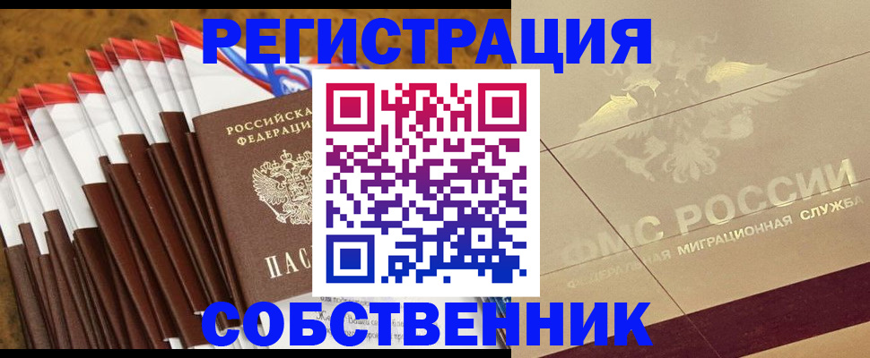 временная прописка в Нюрбе