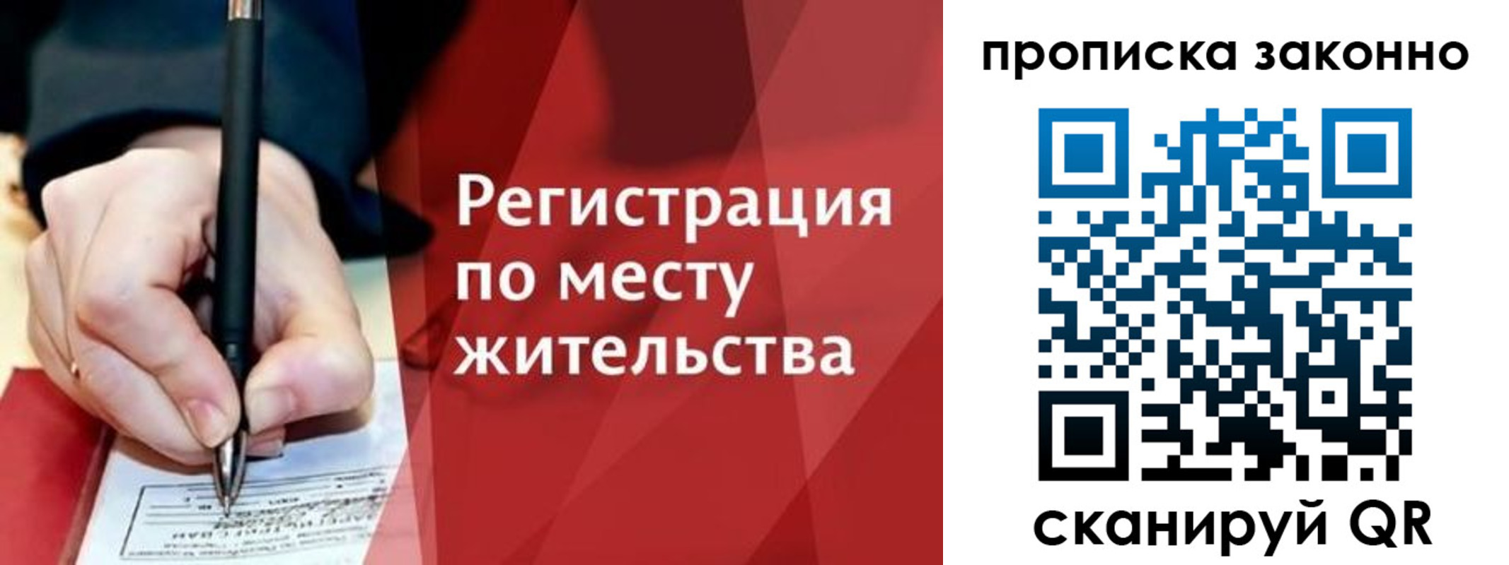 временная прописка в Нюрбе
