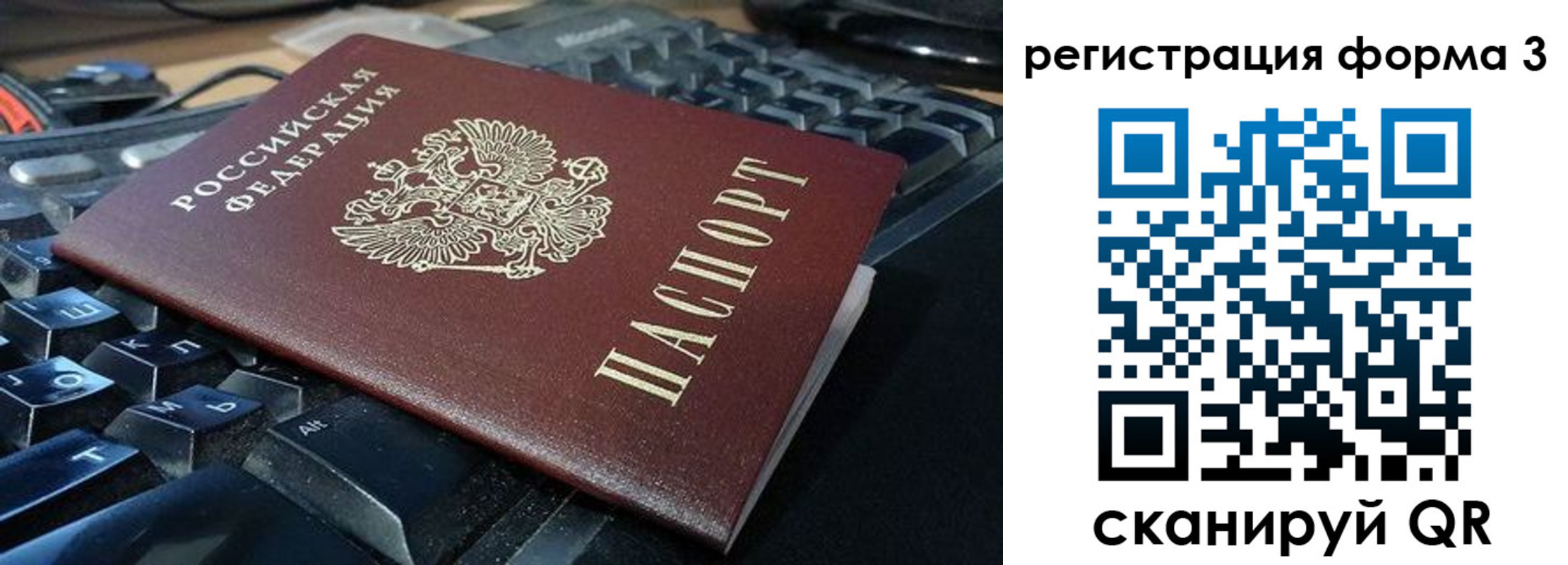 прописка в квартире в Нюрбе