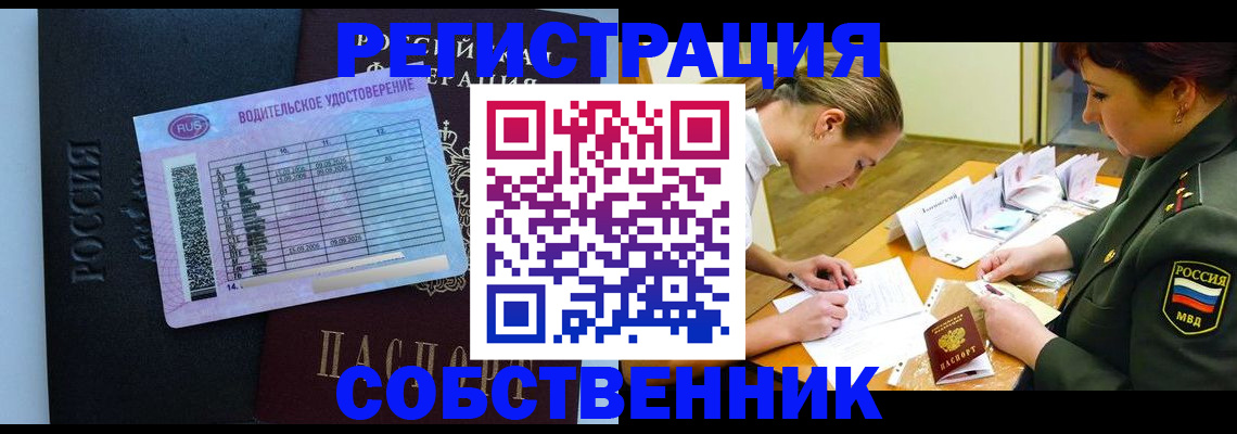 временная регистрация в Нюрбе