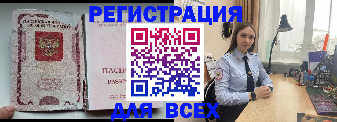 временная регистрация законно в Нюрбе