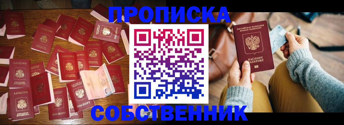 временная регистрация купить в Нюрбе