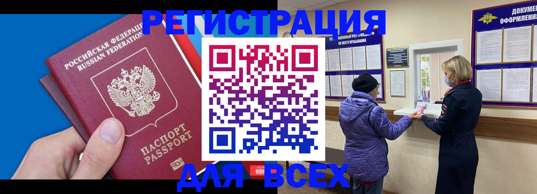 прописка в Нюрбе